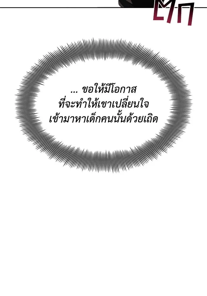 ชีวิตพลิกผันของลอร์ดผู้เกียจคร้าน ตอนที่ 17 หัวใจที่สั่นไหว รูปที่ 124