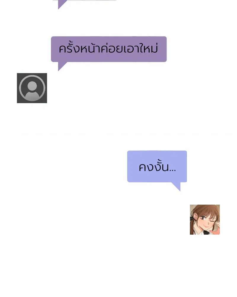 Level One Dreamersbrผู้ชนะรักนี้ต้องเป็น ตอนที่ 8 รูปที่ 83