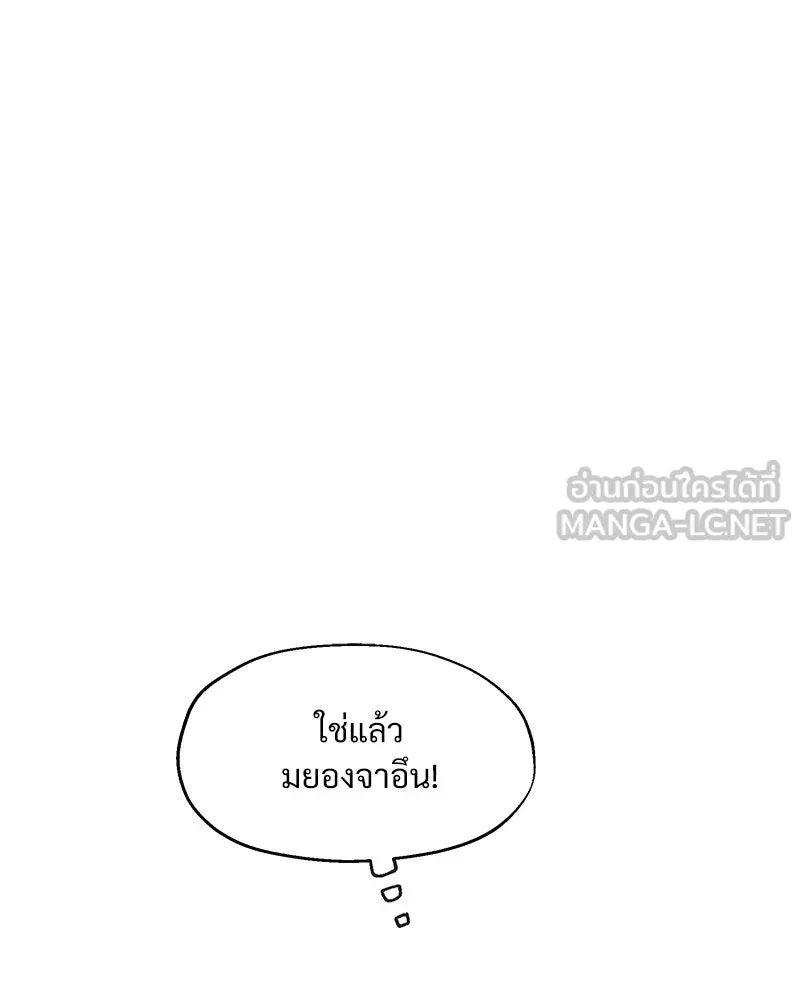Pyramid Game เกมพีระมิด ตอนที่ 3 รูปที่ 33