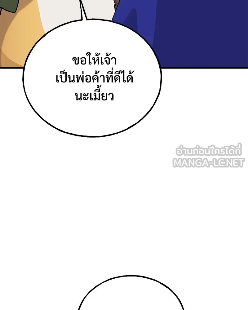ปลูกผักพิชิตหอคอย ตอนที่ 27 รูปที่ 42