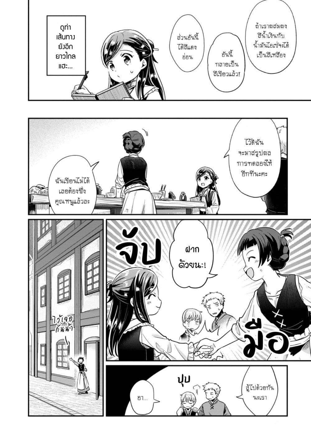 Manga-lc-com อ่านมังงะ อ่านการ์ตูน ออนไลน์ ฟรี Honzuki no Gekokujou Part 2 ตอนที่ 1 2 3 4 5 6 7 8 9 10 11 12 13 14 ฟรี ไม่มีโฆษณา Manga-lc - อ่าน มังงะ อ่าน การ์ตูน ออนไลน์ อ่านมังงะ ฟรี
