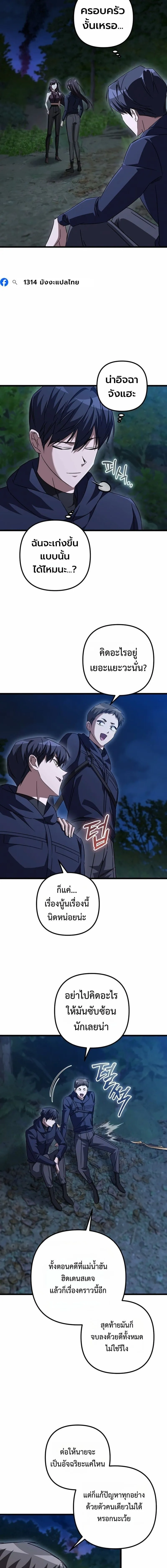 The Returned Extra Becomes a Genius ต_วประกอบผ_หวนค_นส_จอมเวทอ_จฉร_ยะ ตอนที่ ตอนที่ 36 รูปที่ 15