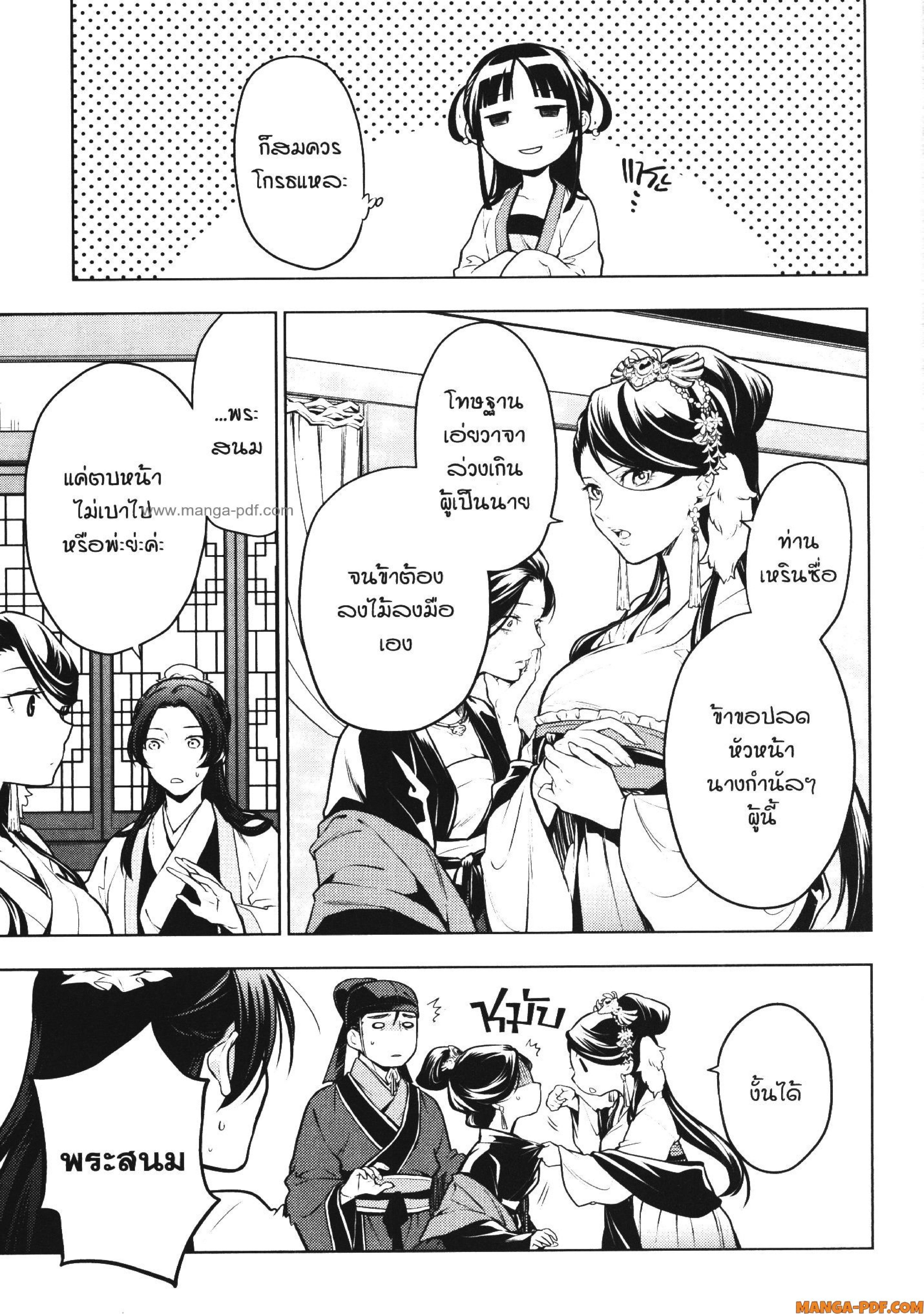 Manga-lc-com อ่านมังงะ อ่านการ์ตูน ออนไลน์ ฟรี Kusuriya no Hitorigoto ตอนที่ 1 2 3 4 5 6 7 8 9 10 11 12 13 14 ฟรี ไม่มีโฆษณา Manga-lc - อ่าน มังงะ อ่าน การ์ตูน ออนไลน์ อ่านมังงะ ฟรี