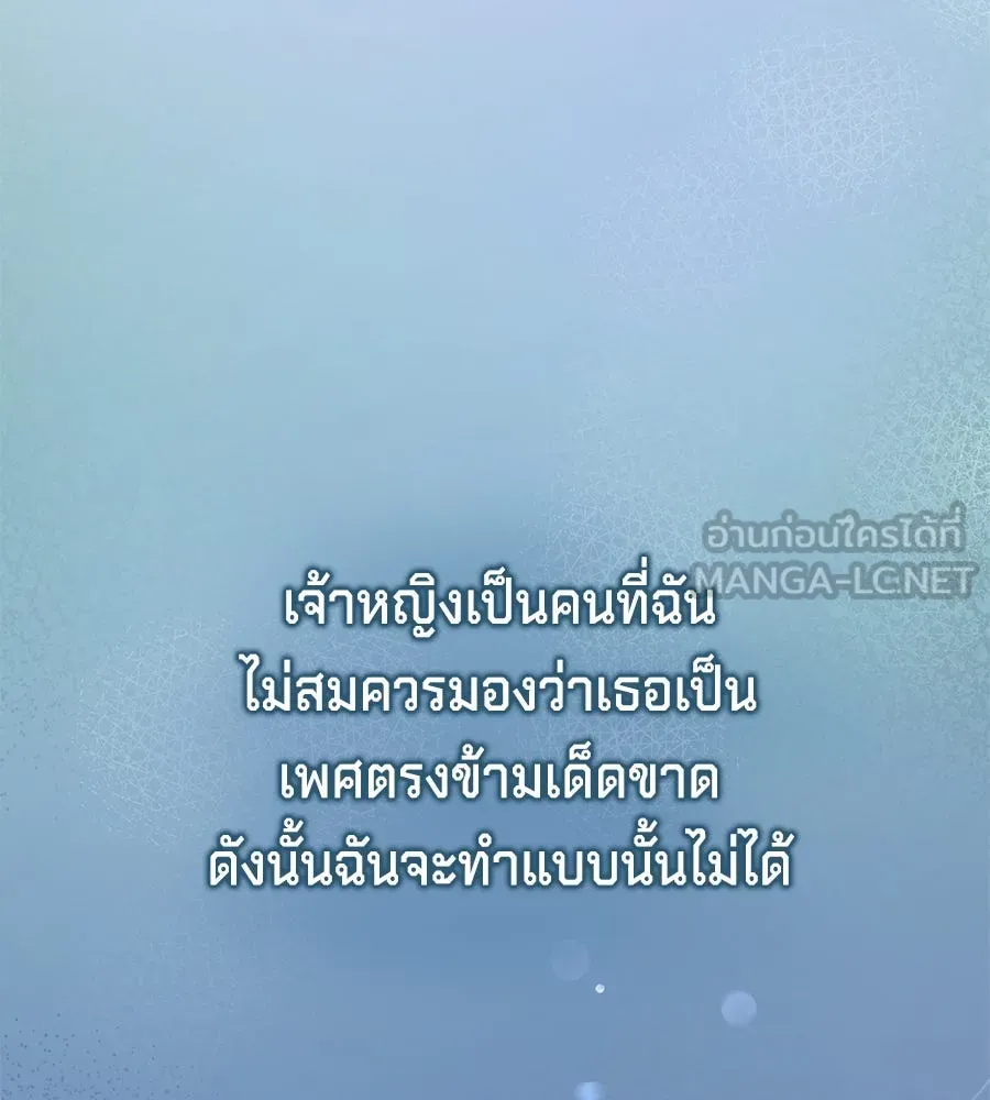เบื้องหลังรอยยิ้มของเจ้าหญิง ตอนที่ 7 รูปที่ 168