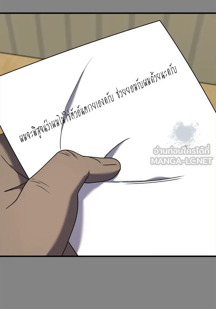 วายร้ายก็อยากมีรัก ตอนที่ 24 รูปที่ 114