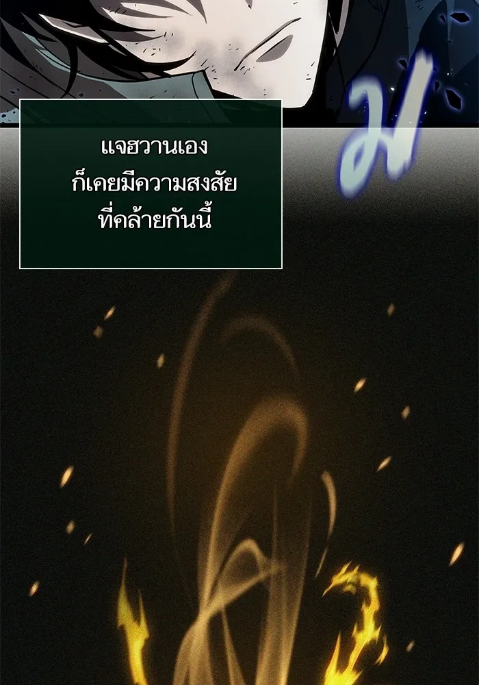 หลังวันสิ้นโลก ตอนที่ 212 รูปที่ 106