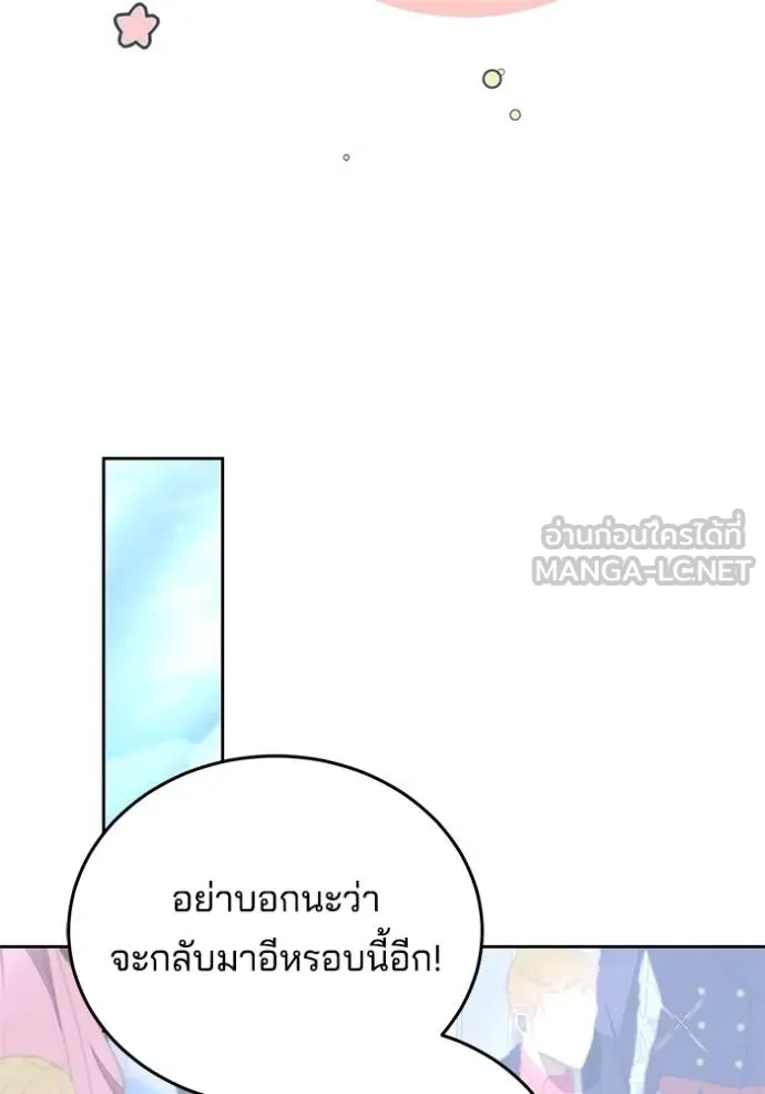 เจ้าสาวอัคนีดำ ตอนที่ 87 รูปที่ 37