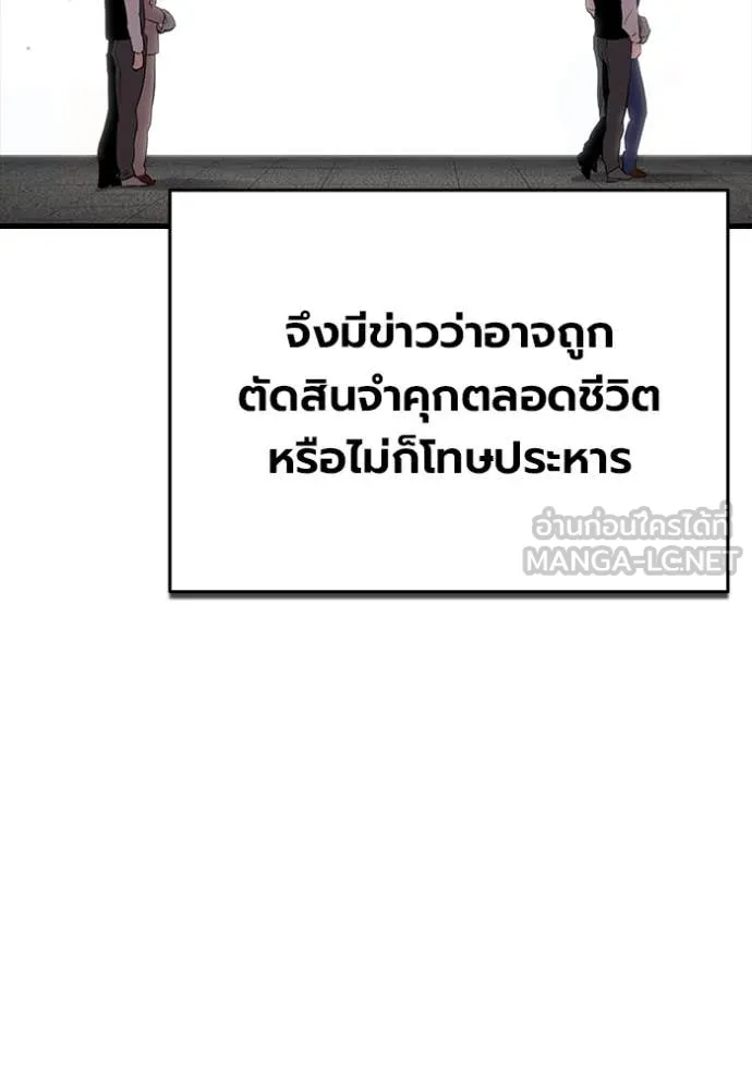 มหาสงครามคนแกร่ง ตอนที่ 60 รูปที่ 193