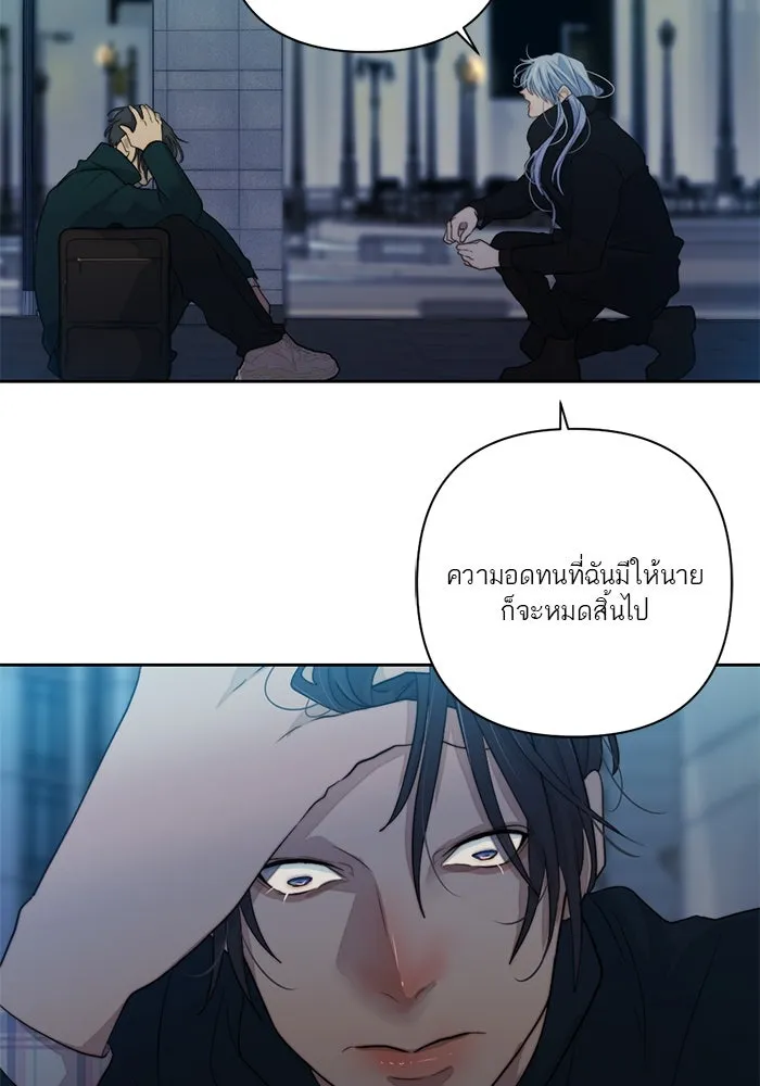 เปย์นี้เพื่อนาย My Sugar Baby ตอนที่ 64 ก็ยังเป็นแค่หนอน รูปที่ 52