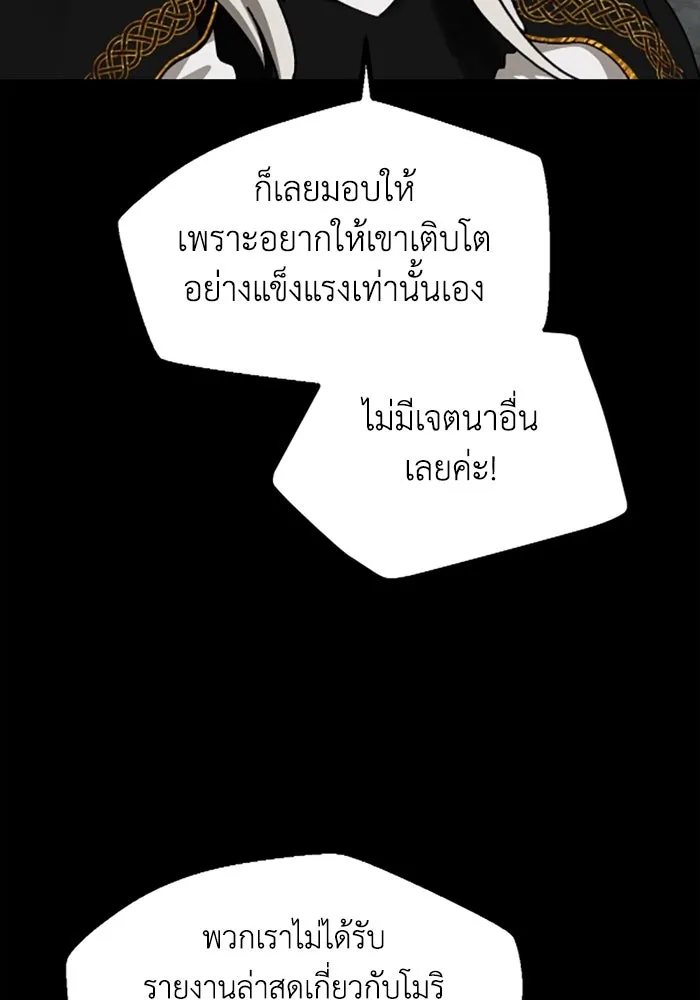 มัมหมีจ๋าหนูมาแบ๊ว ตอนที่ 21 รูปที่ 68