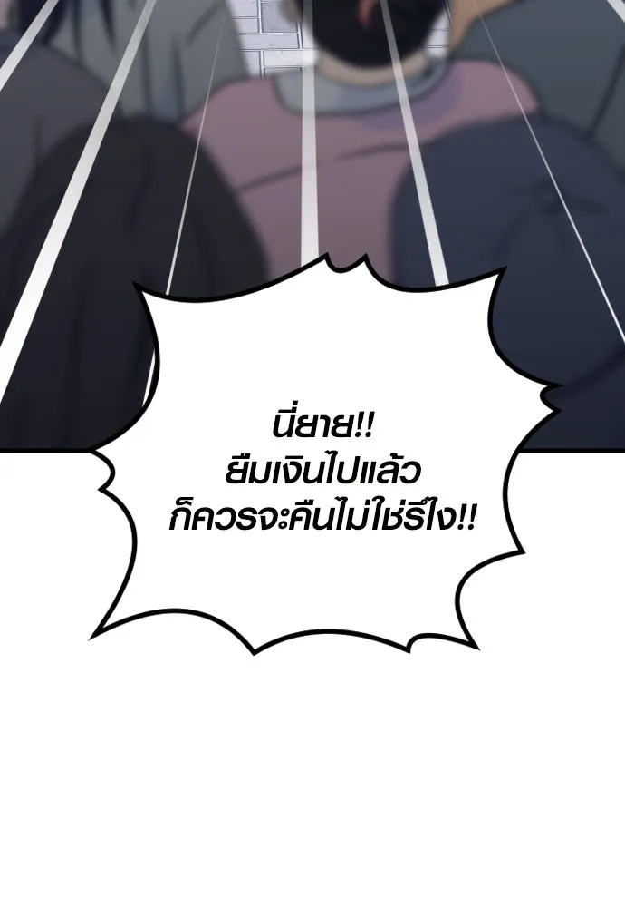 รักกันคนละครึ่งทาง ตอนที่ 17 รูปที่ 73