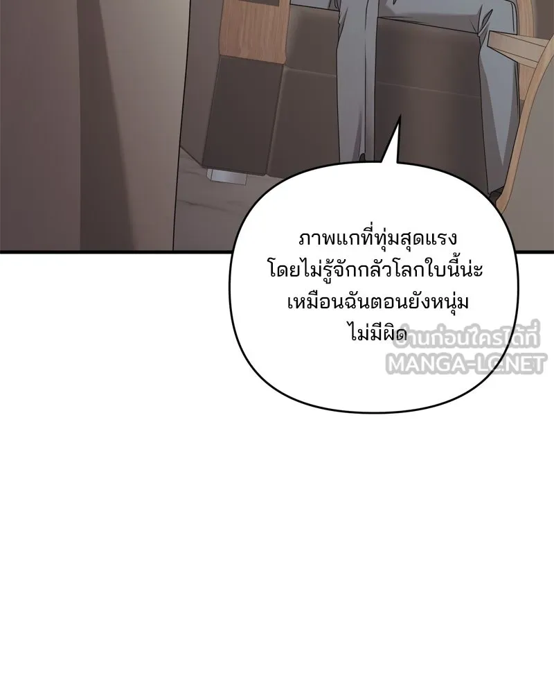 สามีที่ไม่ได้ขอ ตอนที่ 55 รูปที่ 72