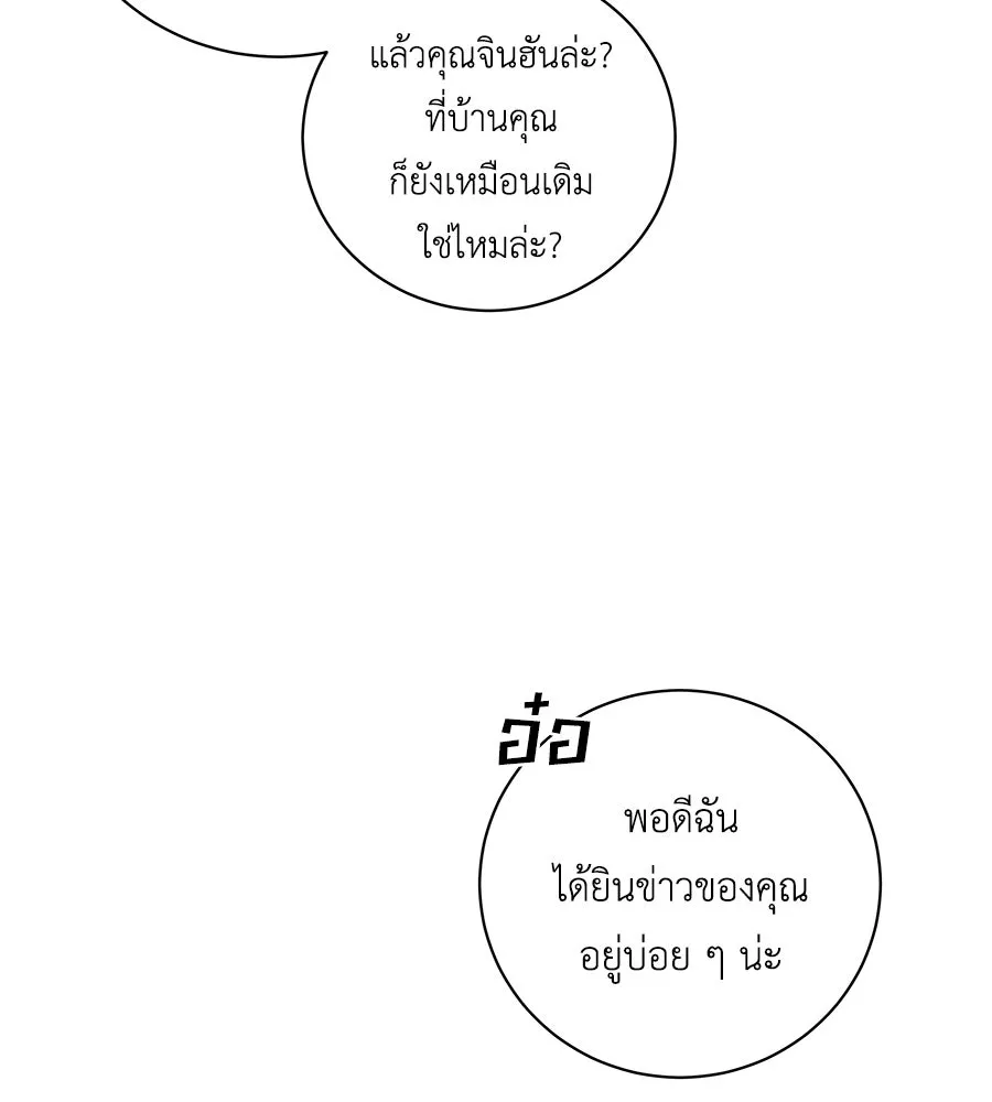 คิมหันต์นิรันดร ตอนที่ 20 รูปที่ 83