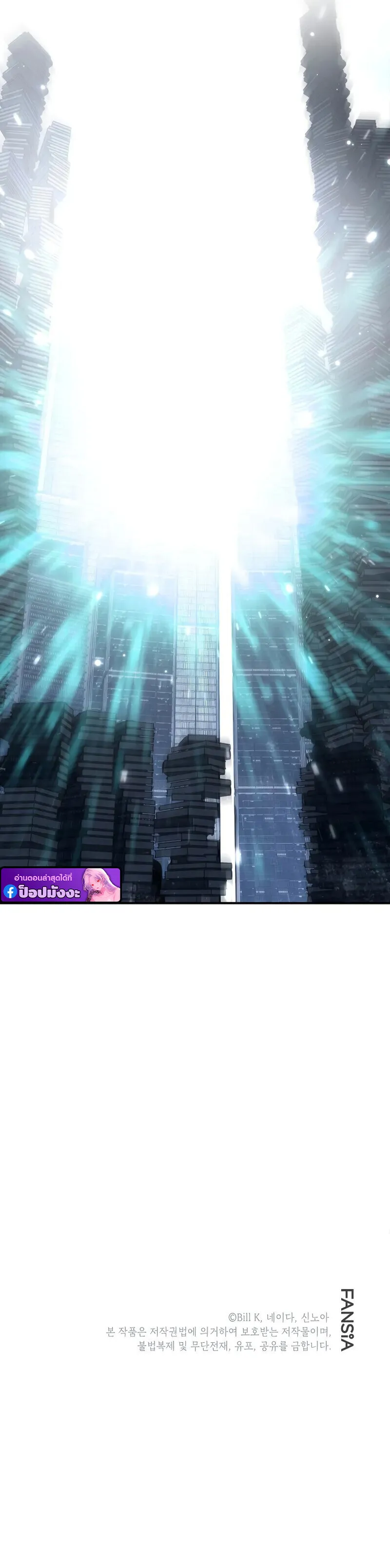 SSS-Class Suicide Hunter น_กล_าพล_ช_พ ระด_บ SSS ตอนที่ ตอนที่ 142 รูปที่ 15