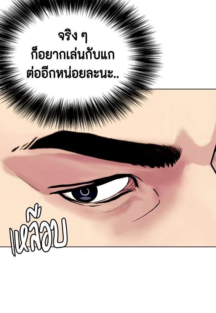 หมาหัวเน่าเก๋าเกินไป ตอนที่ 171 รูปที่ 106
