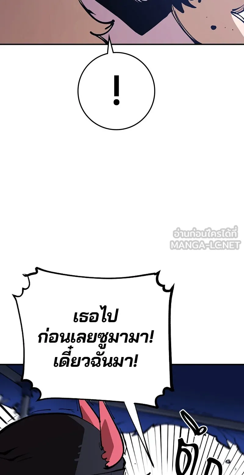 Player ตอนที่ 125 รูปที่ 12