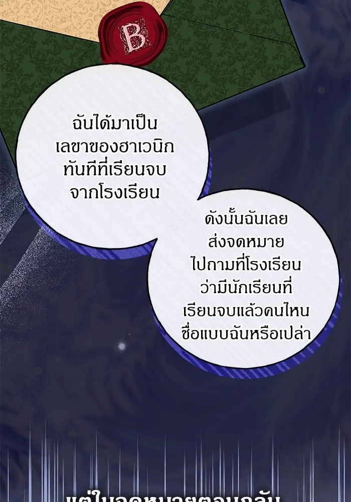 ครอบครัวผิดแผน ตอนที่ 52 รูปที่ 44