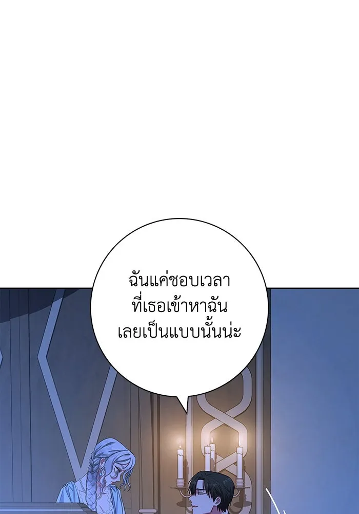 ฉันกลายเป็นแม่พระเอกนิยายจอมเสเพล ตอนที่ 18 รูปที่ 100