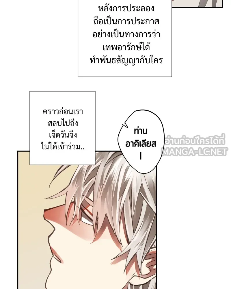 เทพมังกรคลั่งรัก ตอนที่ 3 การกลับมาที่ไม่เหมือนเดิม รูปที่ 42