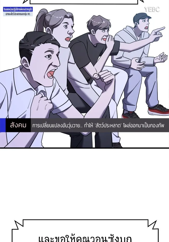 วายร้ายก็อยากมีรัก ตอนที่ 16 รูปที่ 109