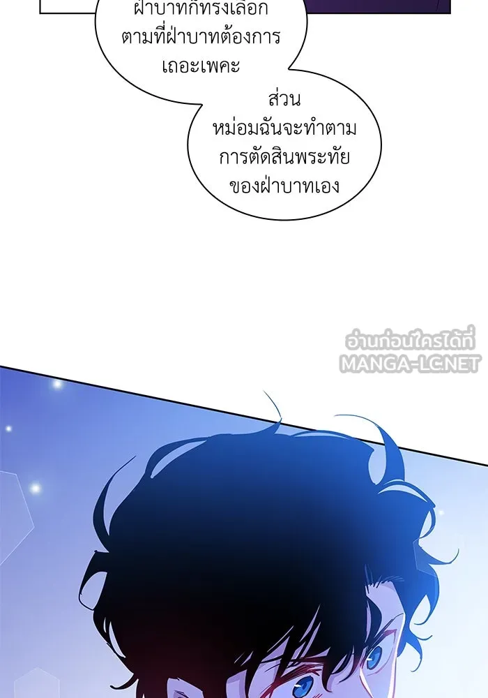 ฟิลเลียโรเซ่กับคำทำนายแห่งมงกุฎหนาม ตอนที่ 70 รูปที่ 33