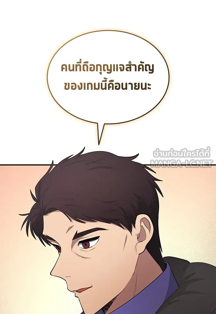 นักเตะแข้งสวรรค์ ตอนที่ 100 รูปที่ 57