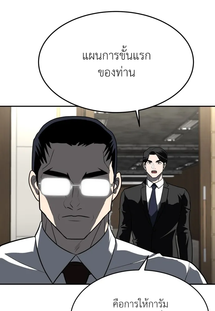 สนามเด็กล่า ตอนที่ 4 รูปที่ 223