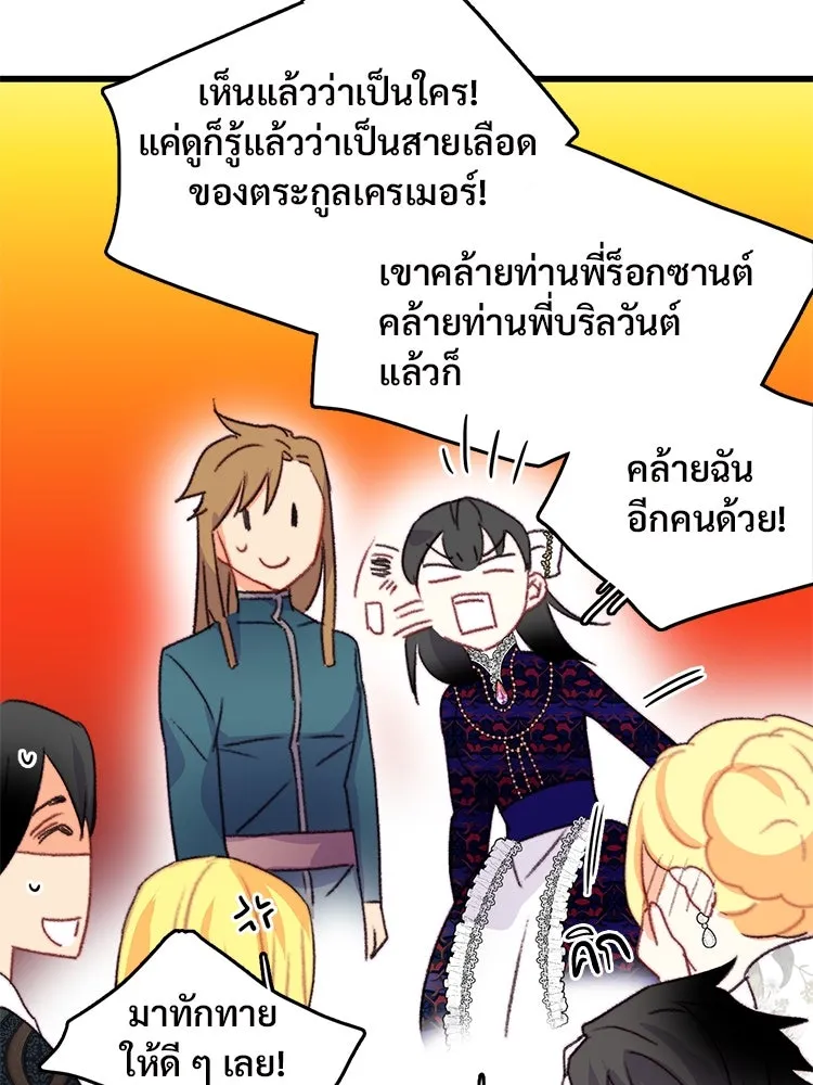 Bring the Love ตอนที่ 82 รูปที่ 101