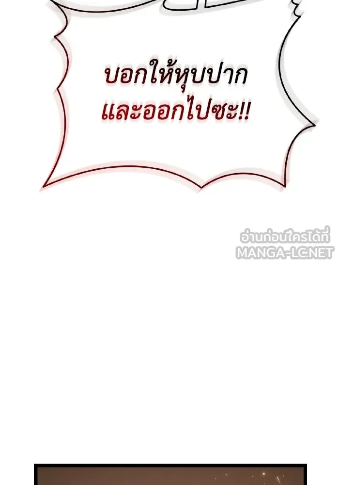 การแข่งขันของผู้เกิดใหม่ ตอนที่ 88 รูปที่ 72