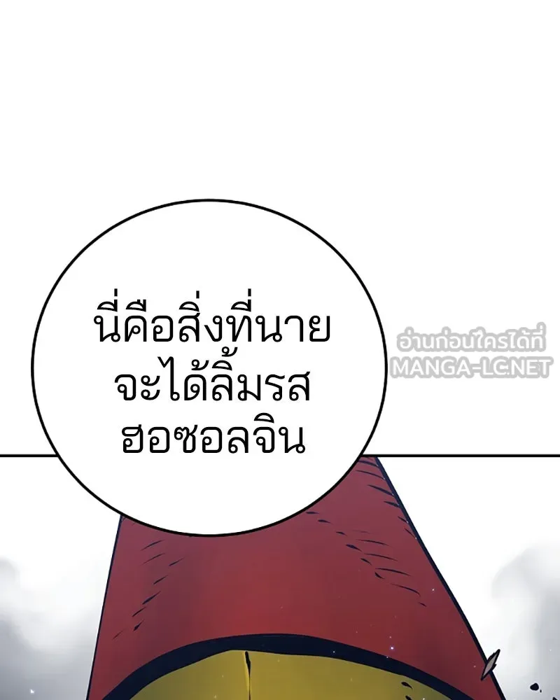 Player ตอนที่ 35 รูปที่ 66