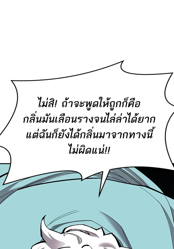 ยอดคนเลเวลทะลุ ตอนที่ 25  การกลับมาของฮีโร่ (2) รูปที่ 155