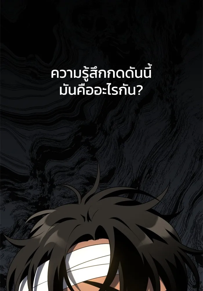 อดีตบอสหอคอย ตอนที่ 12 รูปที่ 2