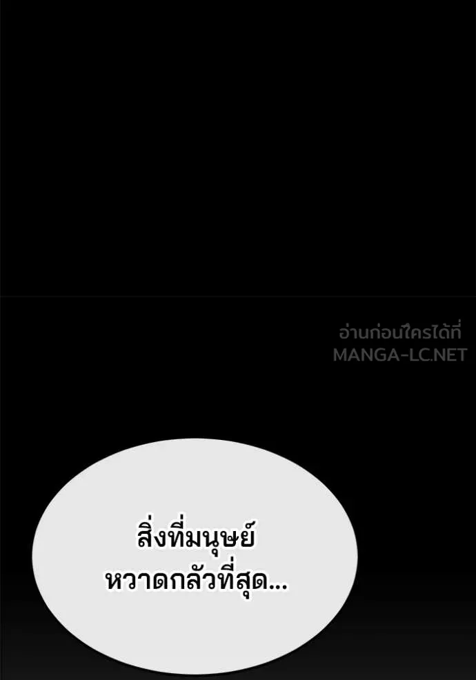 สนิมเชือดเลือดสาด ตอนที่ 45 รูปที่ 46