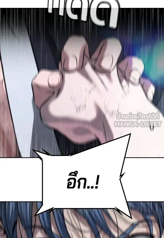 คูเซรา ตอนที่ 59 รูปที่ 65