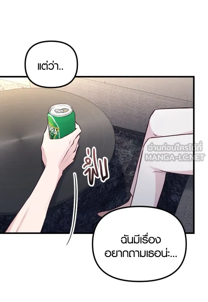 รักกันคนละครึ่งทาง ตอนที่ 8 รูปที่ 72