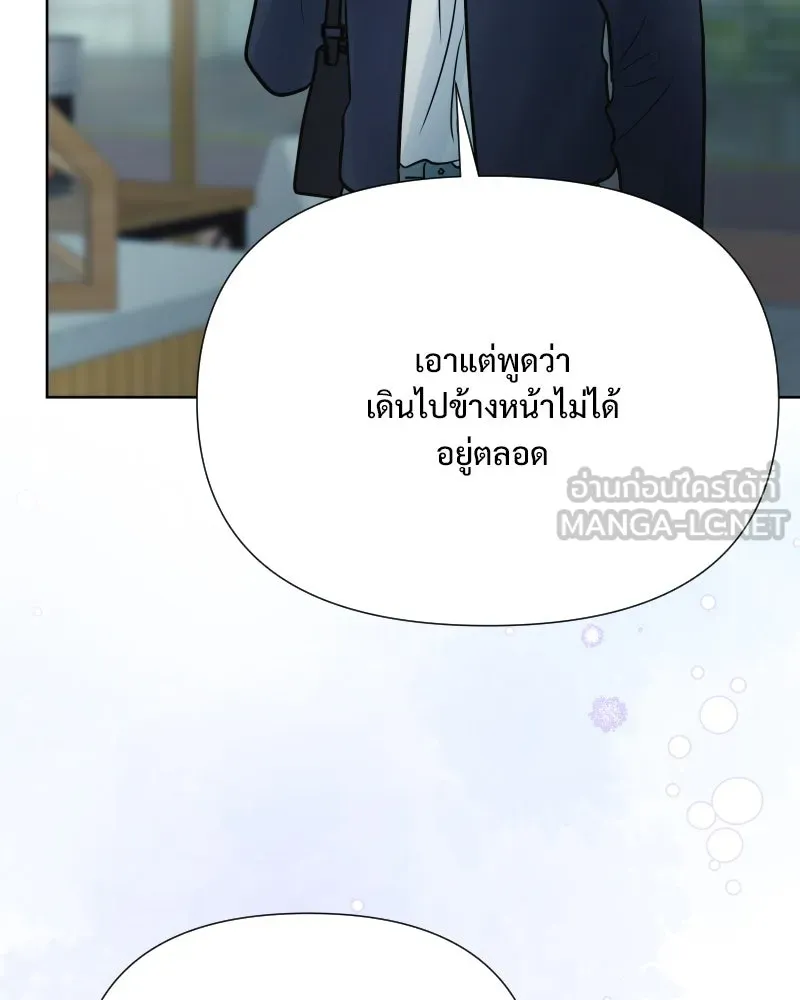 รักนี้ไม่ต้องมีเซนส์ ตอนที่ 72 รูปที่ 21
