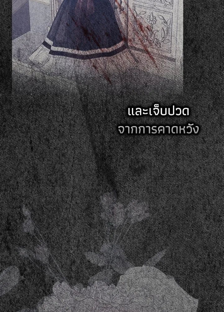 องค์ชายผู้อื้อฉาว ตอนที่ 114 รูปที่ 83