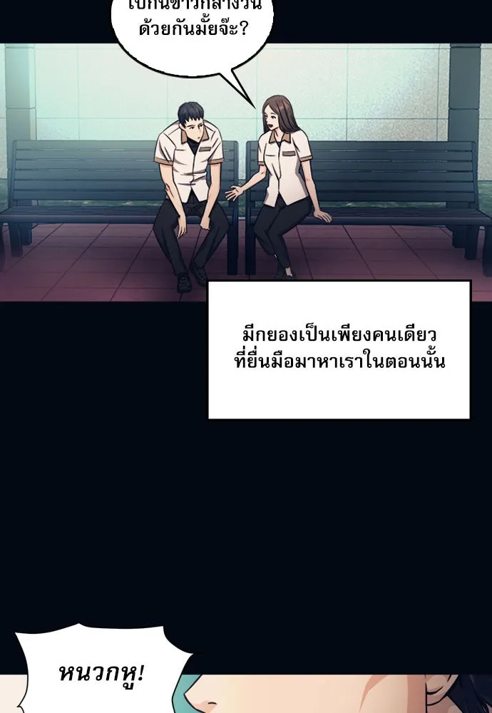 ดรูอิดแห่งสถานีโซล ตอนที่ 53 รูปที่ 82