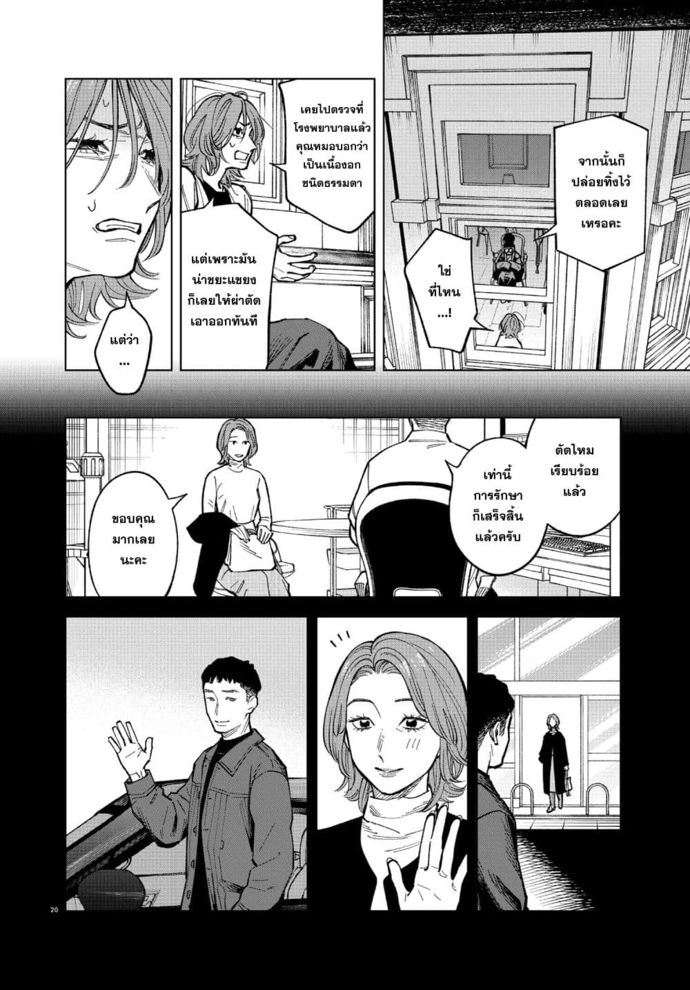 Manga-lc-com อ่านมังงะ อ่านการ์ตูน ออนไลน์ ฟรี MAMBA Tokushu Gyoumuitaku Kikan Magical Step Dai-19 Bunshits ตอนที่ 1 2 3 4 5 6 7 8 9 10 11 12 13 14 ฟรี ไม่มีโฆษณา Manga-lc - อ่าน มังงะ อ่าน การ์ตูน ออนไลน์ อ่านมังงะ ฟรี
