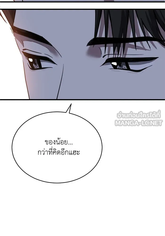 ชีวิตรักฉบับเดจาวู ตอนที่ 38 รูปที่ 27