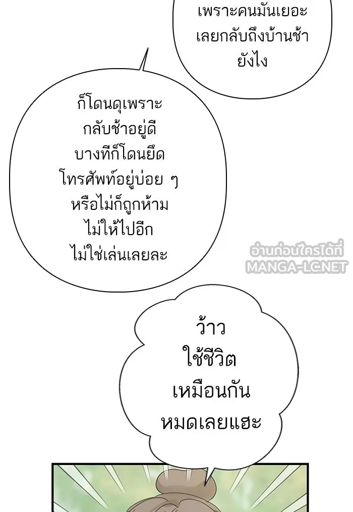 ฉันมันร้าย หรือเพราะโลกไม่น่ารัก ตอนที่ 104 รูปที่ 45