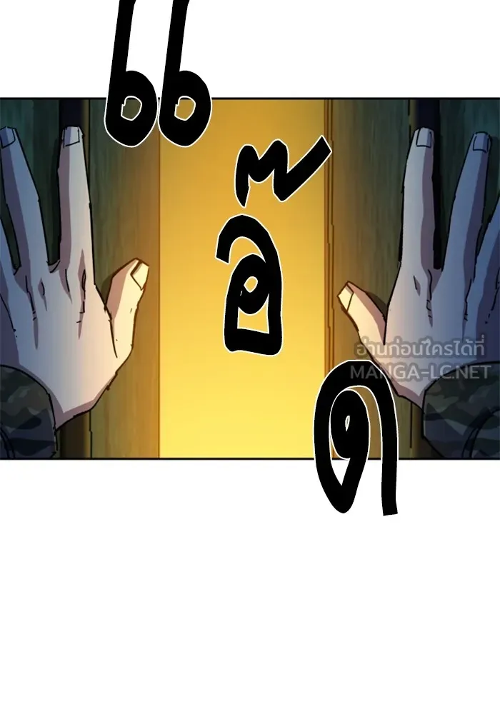 พี่ชายสายบอดี้การ์ด ตอนที่ 152 รูปที่ 12