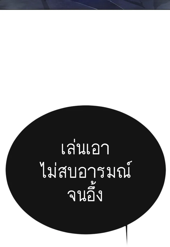 ยุคแห่งยอดมนุษย์ ตอนที่ 69 รูปที่ 26