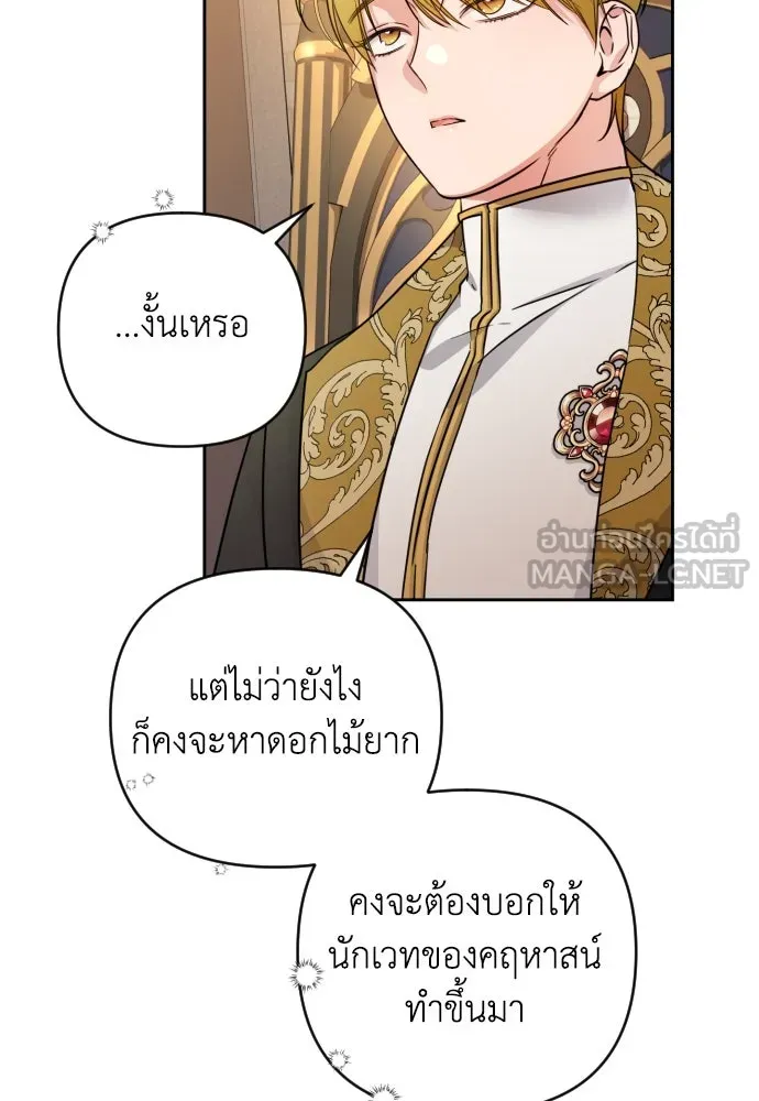 เลดี้มินต์ ตอนที่ 18 รูปที่ 114