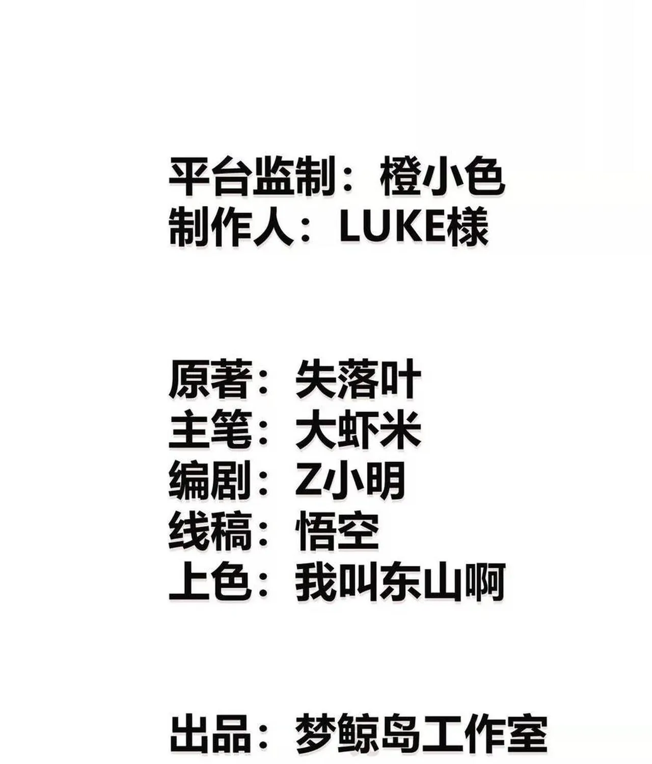 Unparalleled in the Online Gaming World ยอดคน ณ โลกออนไลน_ ตอนที่ ตอนที่ 49 รูปที่ 3