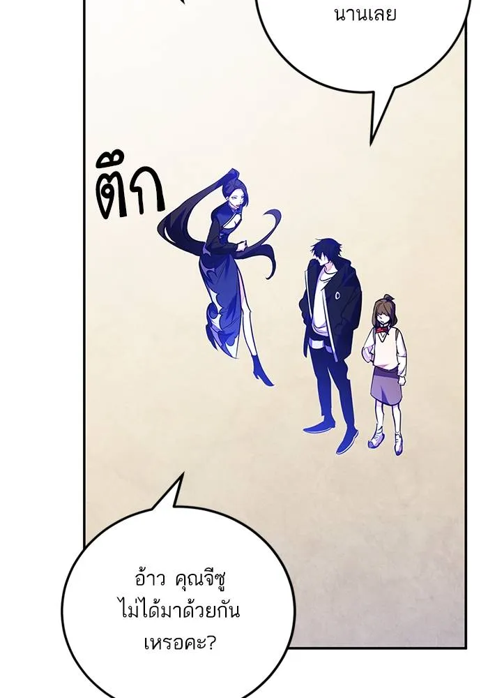 Return to Player ตอนที่ 158 รูปที่ 98