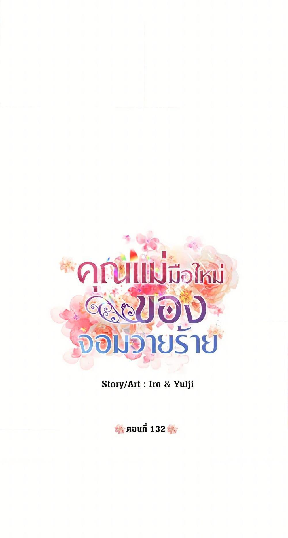 Manga-lc-com อ่านมังงะ อ่านการ์ตูน ออนไลน์ ฟรี I Became the Villain’s Mother ตอนที่ 1 2 3 4 5 6 7 8 9 10 11 12 13 14 ฟรี ไม่มีโฆษณา Manga-lc - อ่าน มังงะ อ่าน การ์ตูน ออนไลน์ อ่านมังงะ ฟรี