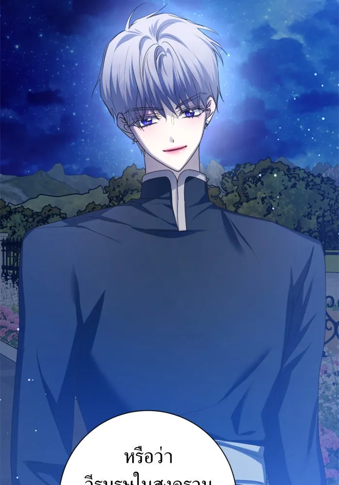 ชิงชีวิตพลิกลิขิตชะตา ตอนที่ 149. การต่อสู้ของสามฝ่าย รูปที่ 23