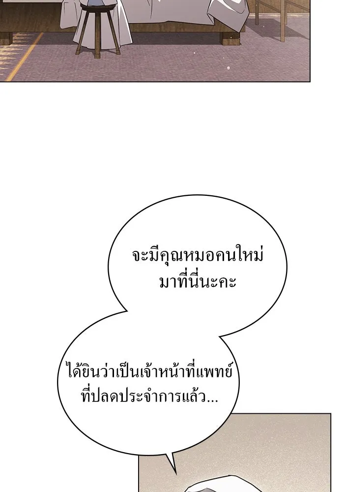 กู้ชีวิตลิขิตท่านเอิร์ล ตอนที่ 26 รูปที่ 2