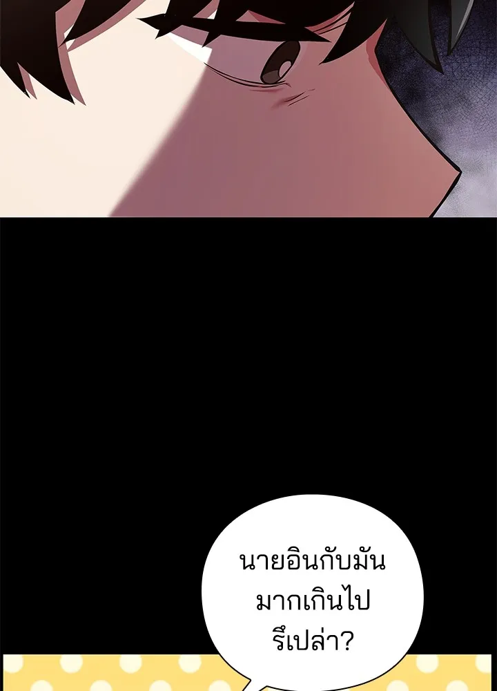 คืนแห่งโทแกบี ตอนที่ 2 รูปที่ 16